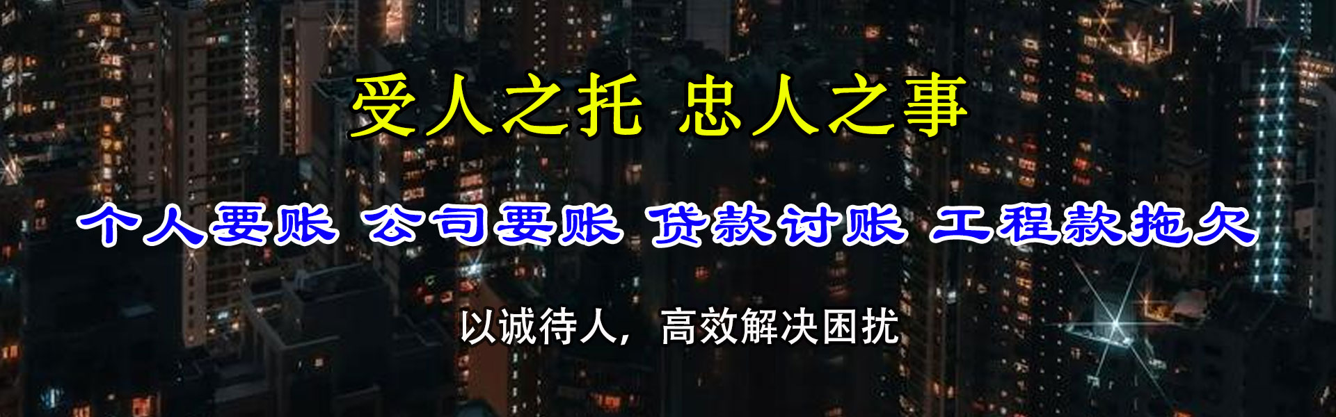 崇左收款公司